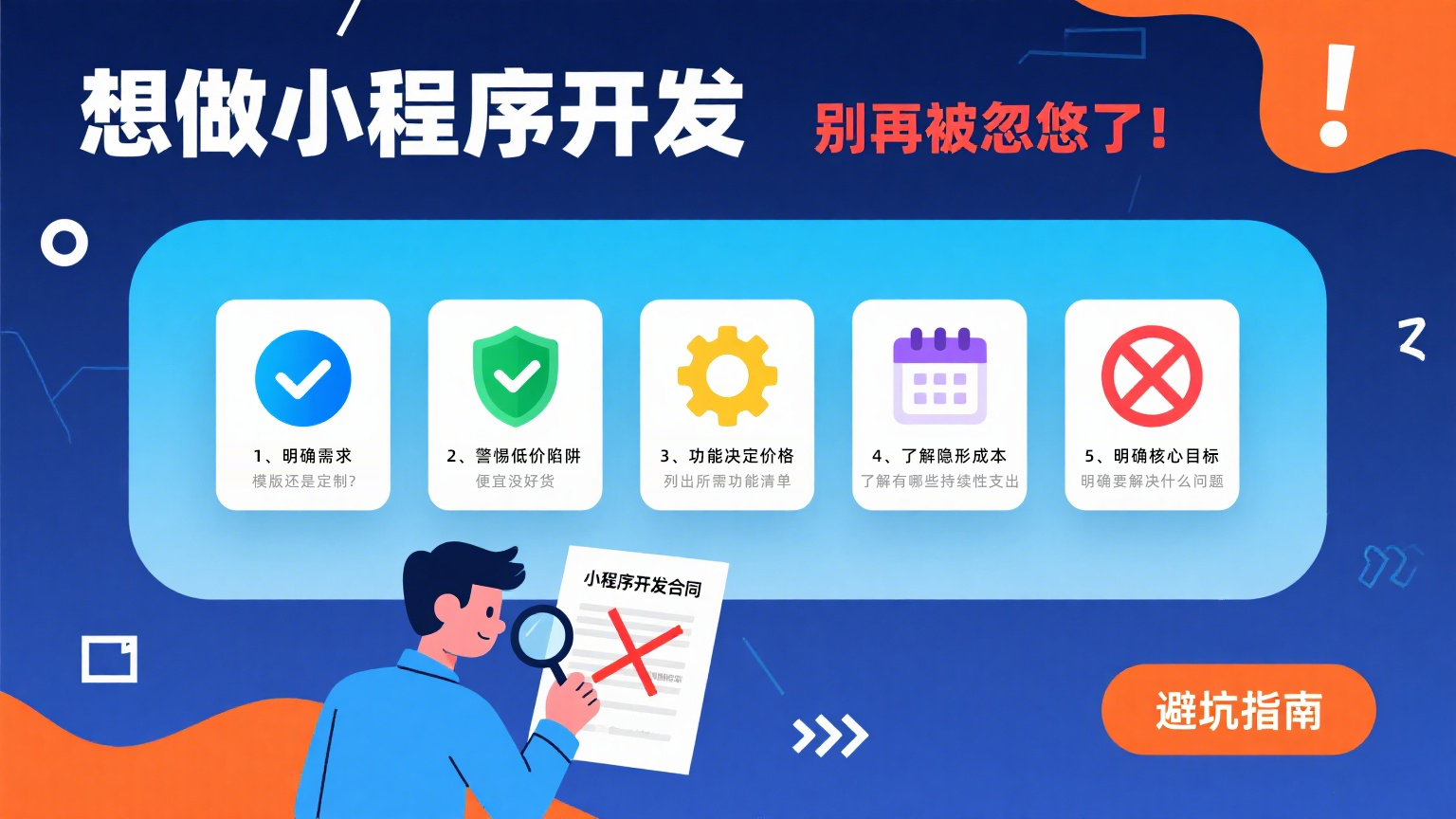 С���򿪷�����,С���򿪷�